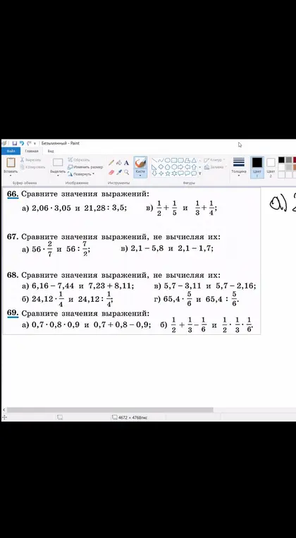Объясни, как сравнить значения выражений в заданиях 66-69.