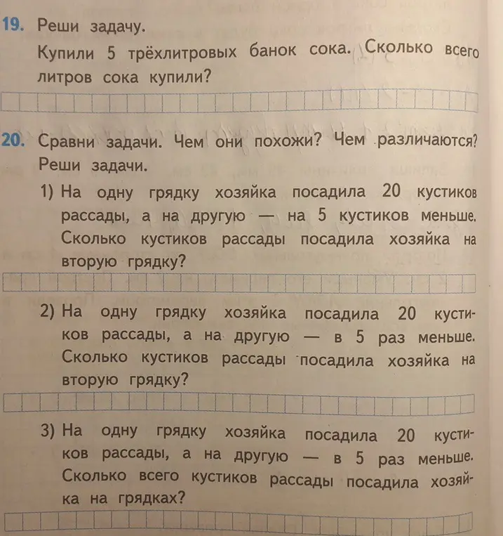 Реши задачу: Купили 5 трёхлитровых банок сока. Сколько всего литров сока купили?