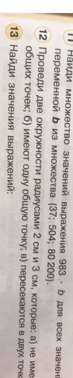 Найди множество значений выражения 983 * b для всех значений переменной b из множества {37; 504; 80 200}.