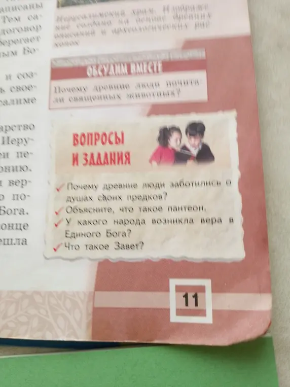 Почему древние люди заботились о душах своих предков?
