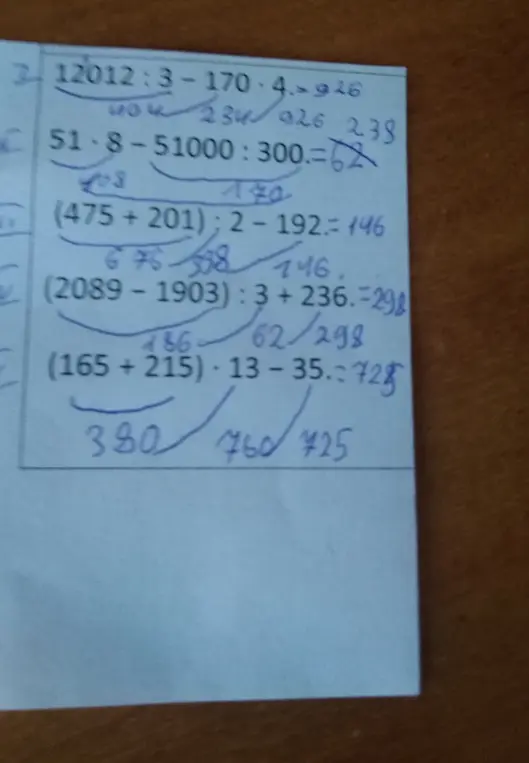 Выполни действия: 12012 : 3 - 170 * 4