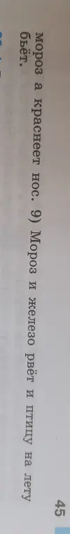 Помоги найти простые предложения с однородными членами и сложносочиненные предложения
