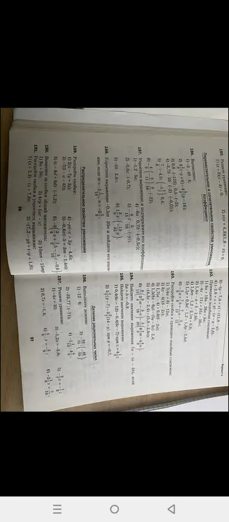 Реши уравнение (x + 3)(x-4) = 0