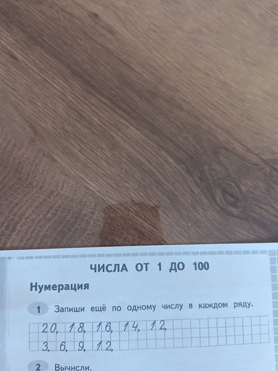 Напиши ещё по одному числу в каждом ряду: 20, 18, 16, 14, 12 и 3, 6, 9, 12