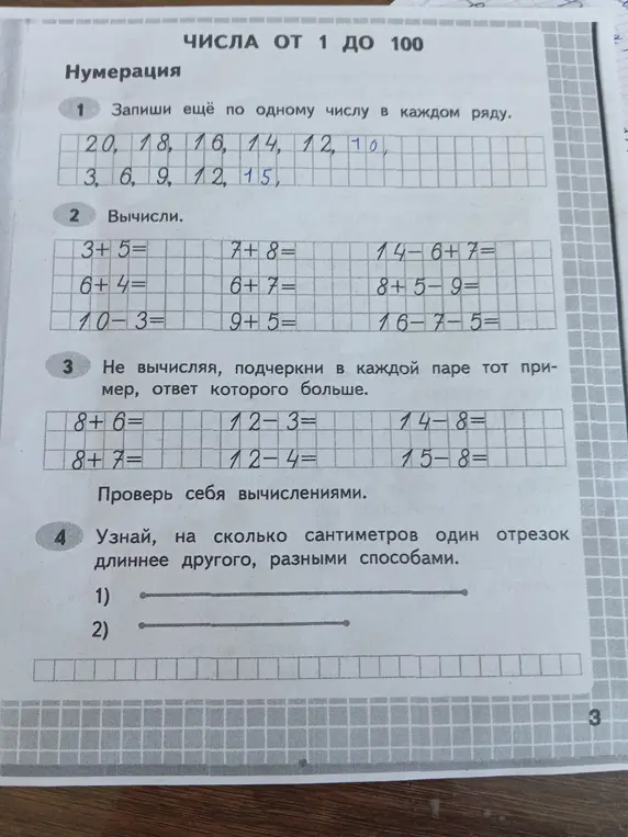 Запиши еще по одному числу в рядах: 20, 18, 16, 14, 12, 10 и 3, 6, 9, 12, 15