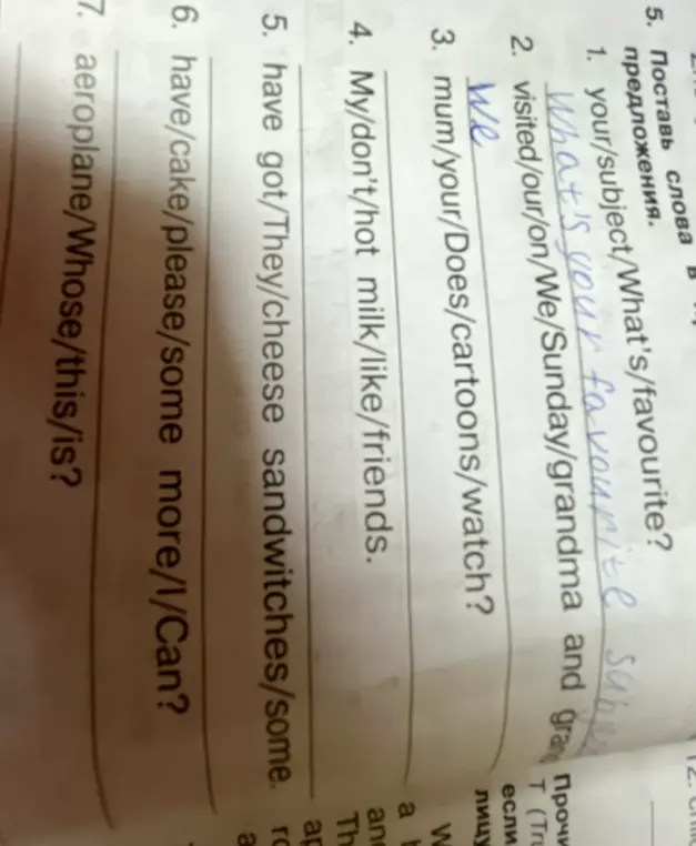 Помоги составить предложения из слов: your/subject/What's/favourite?