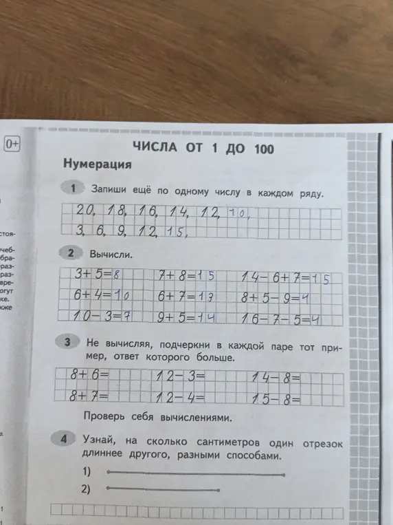 Запиши еще по одному числу в каждом ряду: 20, 18, 16, 14, 12, 10