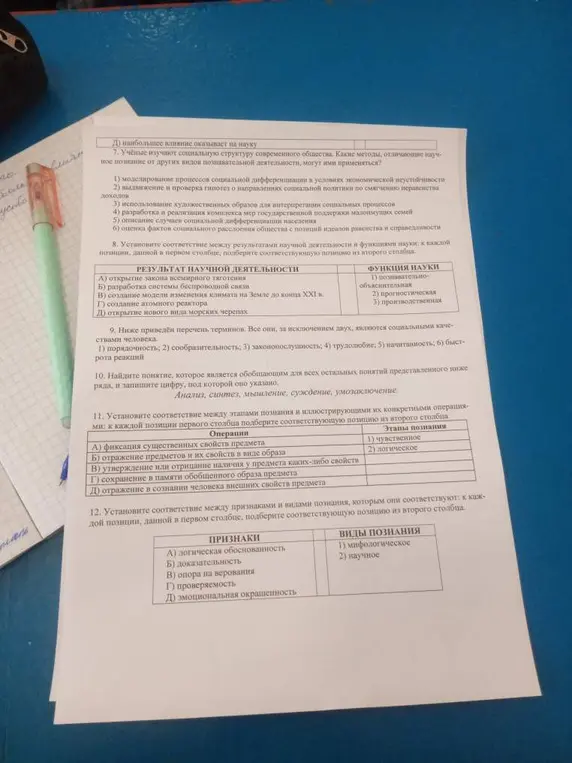 Выполни задания, в которых нужно установить соответствия между результатами научной деятельности и функциями науки, найти лишние термины, обобщающие понятия и соответствия между этапами познания и операциями