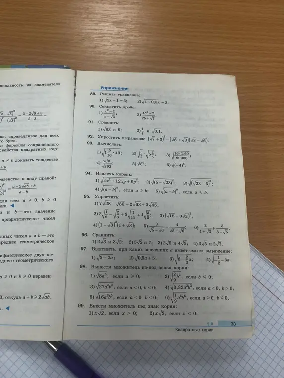 Реши уравнение: 1) √2x-1=5