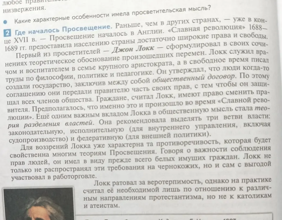 Найди в тексте ответы на вопросы об отношении с другими странами, роли науки, значении и последствиях