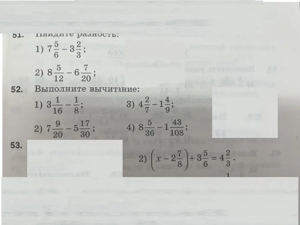 Реши примеры: 1) 7 5/6 - 3 2/3; 2) (x-2 7/8)+3 5/6=4 2/3