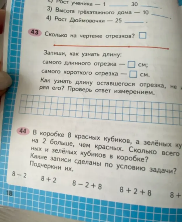 Помоги решить задачу: В коробке 8 красных кубиков, а зелёных кубиков на 2 больше, чем красных. Сколько всего красных и зелёных кубиков в коробке?
