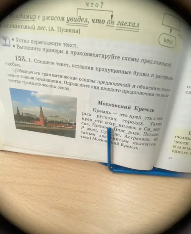 Помоги с упражнением 153. 1: Спиши текст, вставляя пропущенные буквы и раскрывая скобки.