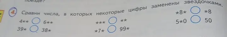 Сравни числа, в которых некоторые цифры заменены звездочками: 4** и 6**