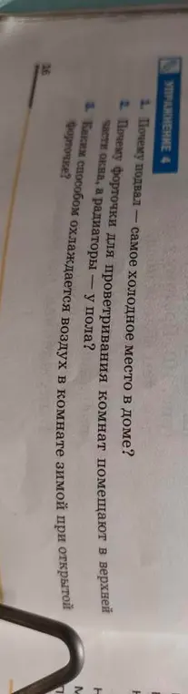 Почему подвал — самое холодное место в доме?
