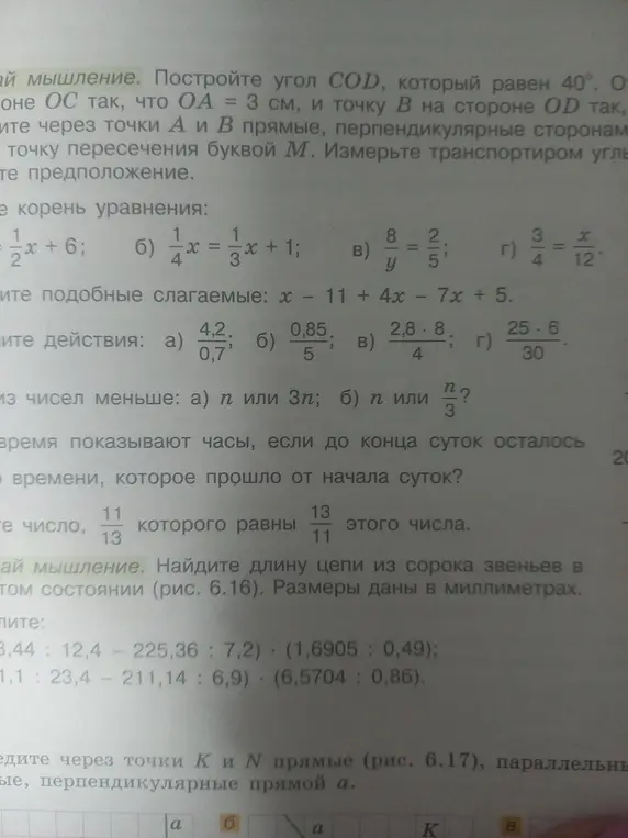Реши уравнение: 1/2*x + 6