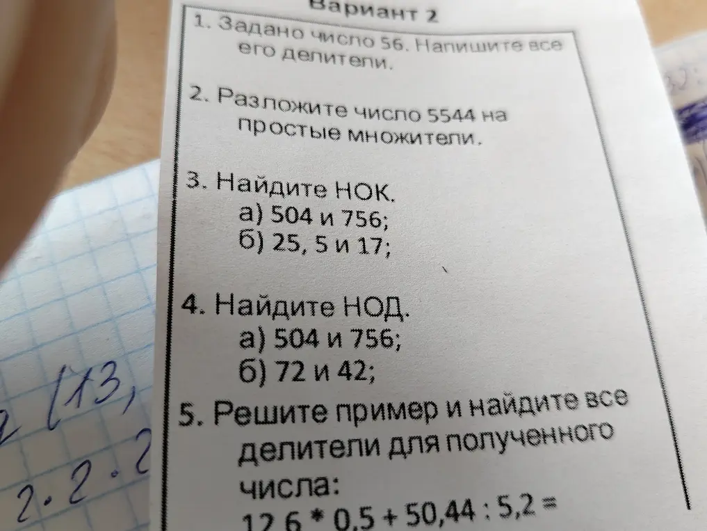 Помоги мне: 1. Задано число 56. Напиши все его делители.