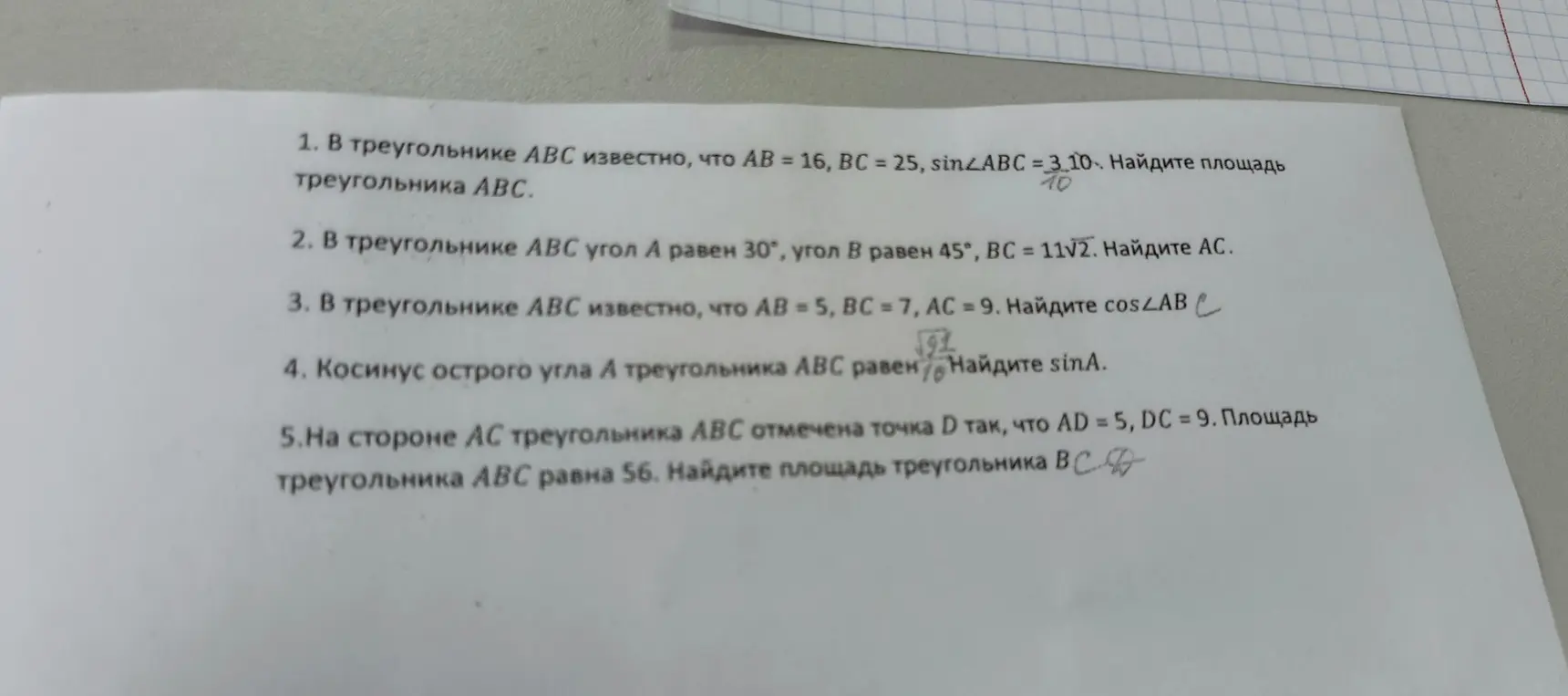 Помоги мне решить задачи по геометрии: 1. В треугольнике АВС известно, что АВ = 16, ВС = 25, sin∠ABC =3_10. Найди площадь треугольника АВС.