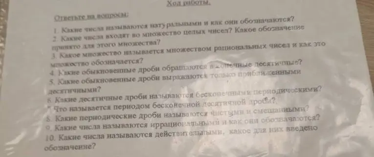 Какие числа называются натуральными и как они обозначаются?