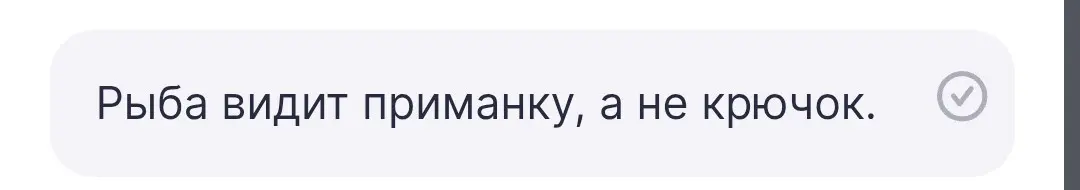 Ты хочешь узнать, простое или сложное предложение 'Рыба видит приманку, а не крючок'