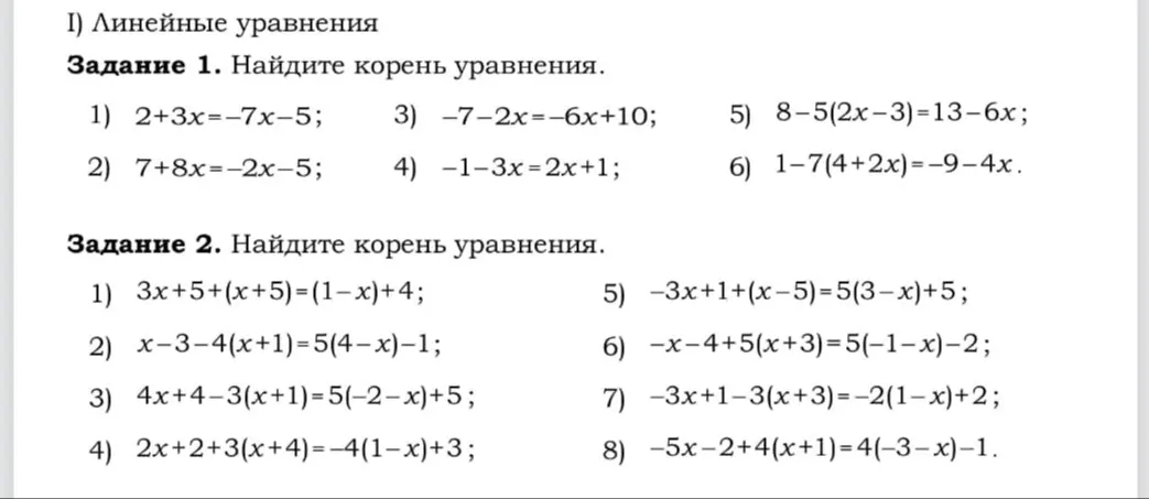 Реши уравнение 2+3x=-7x-5