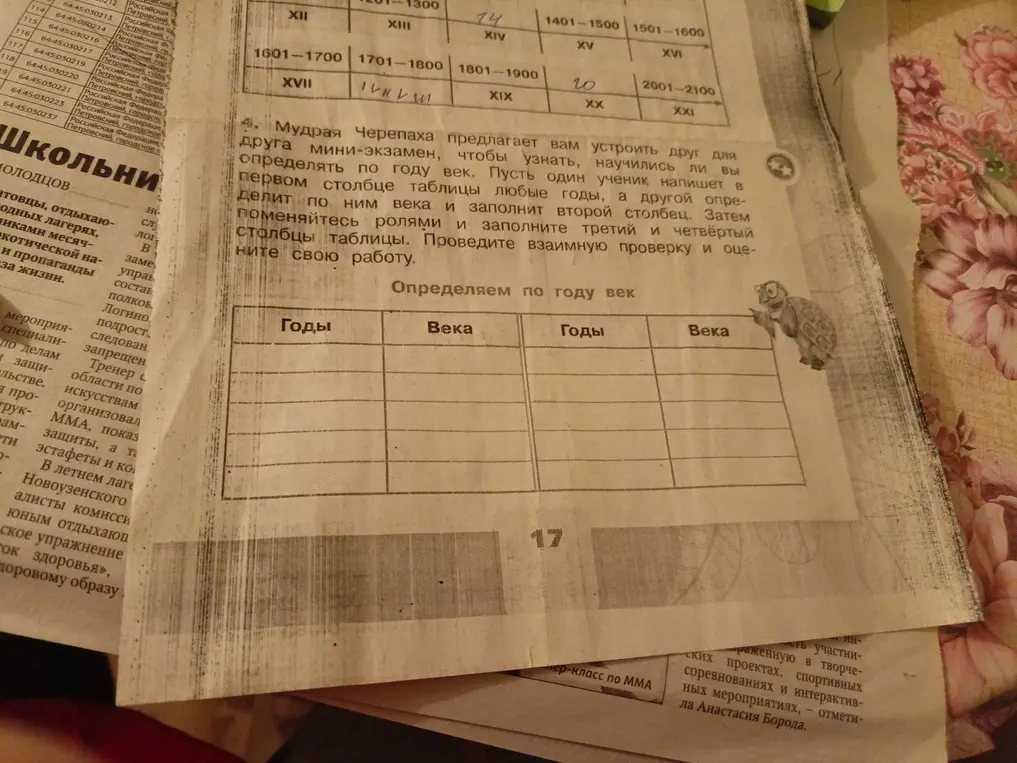 Объясни, как определять век по году