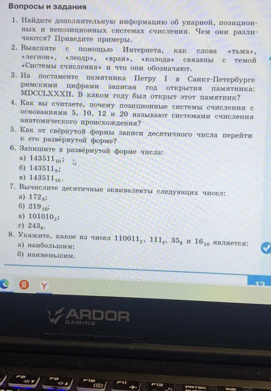 Запиши в развёрнутой форме числа 143511 в десятичной, восьмеричной и шестнадцатеричной системах счисления