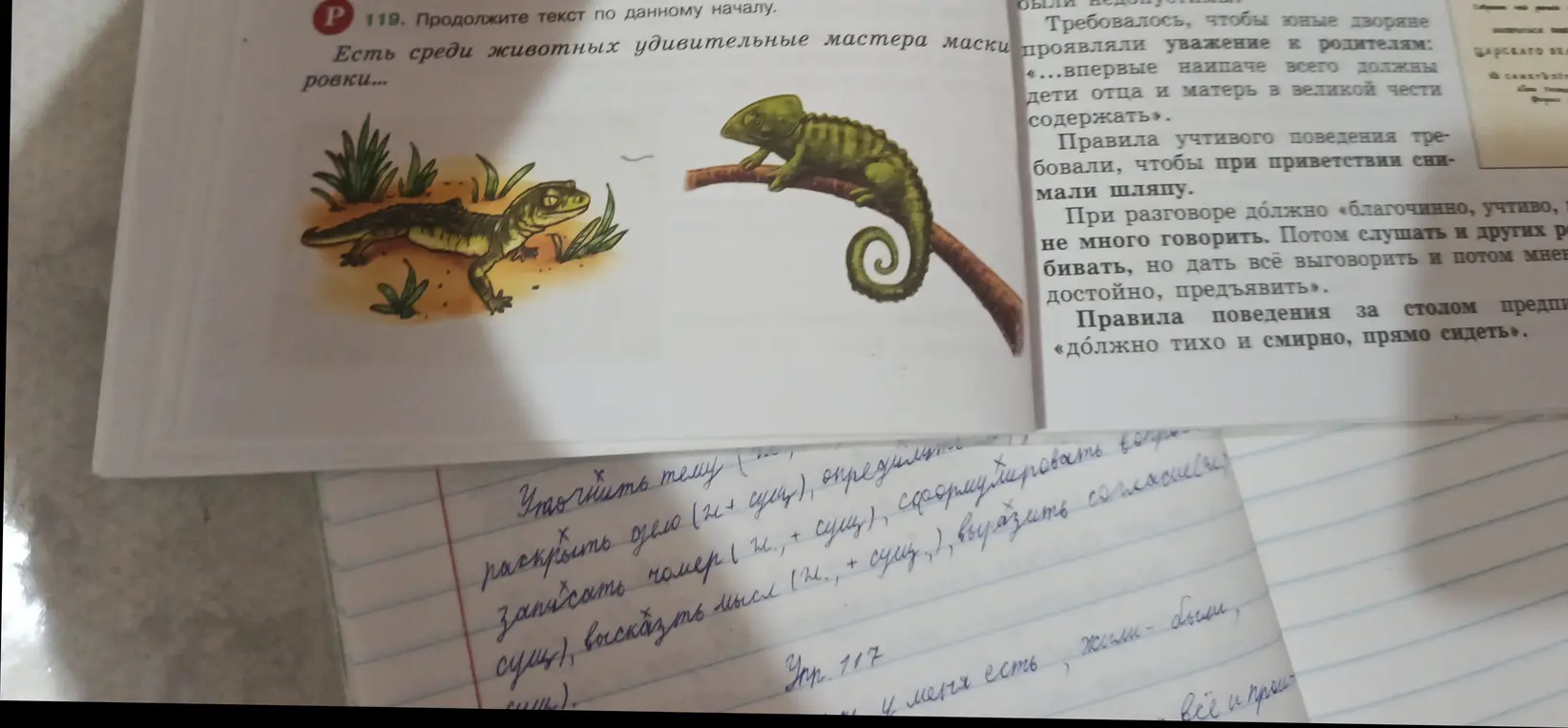 Ты просишь продолжить текст по данному началу: 'Есть среди животных удивительные мастера маскировки...'