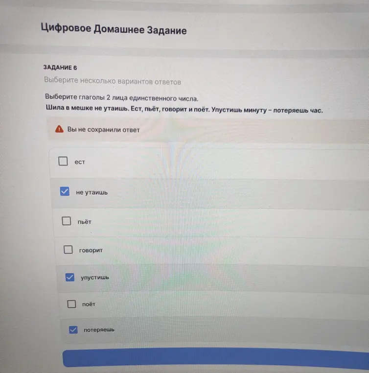 Выбери глаголы 2 лица единственного числа в предложении: Шила в мешке не утаишь. Ест, пьёт, говорит и поёт. Упустишь минуту - потеряешь час.
