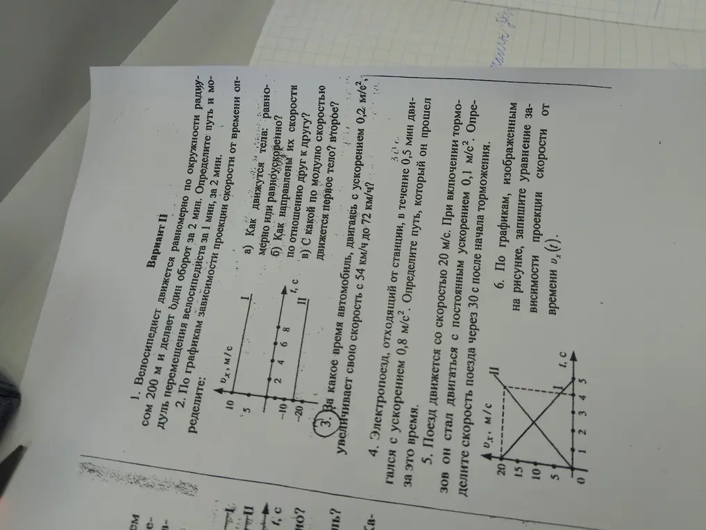 Определи, за какое время автомобиль, двигаясь с ускорением 0,2 м/с², увеличит свою скорость с 54 км/ч до 72 км/ч?