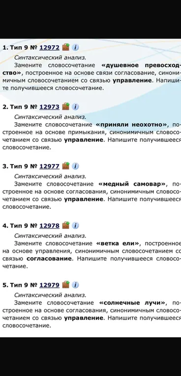 Замени словосочетание «душевное превосходство», построенное на основе связи согласование, синонимичным словосочетанием со связью управление.