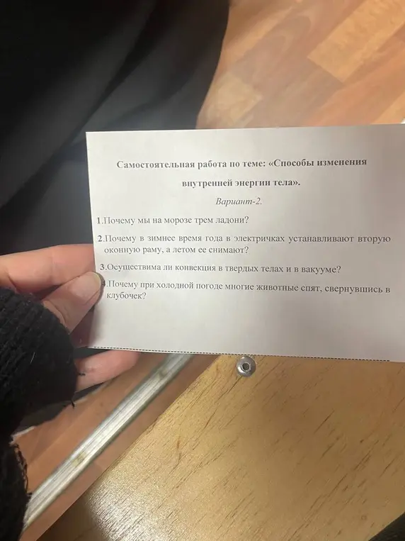 Ты спрашиваешь, почему мы на морозе трем ладони.