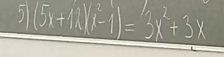 Реши уравнение (5x+12)(x²-1) = 3x²+3x как ученик 9 класса