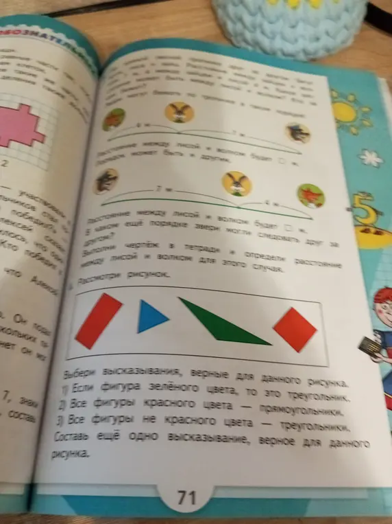 Выбери высказывания, верные для данного рисунка: если фигура зелёного цвета, то это треугольник.