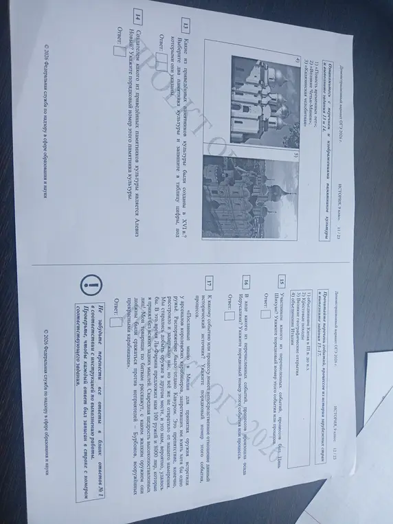 Какие памятники культуры из предложенных были созданы в XVI в.?