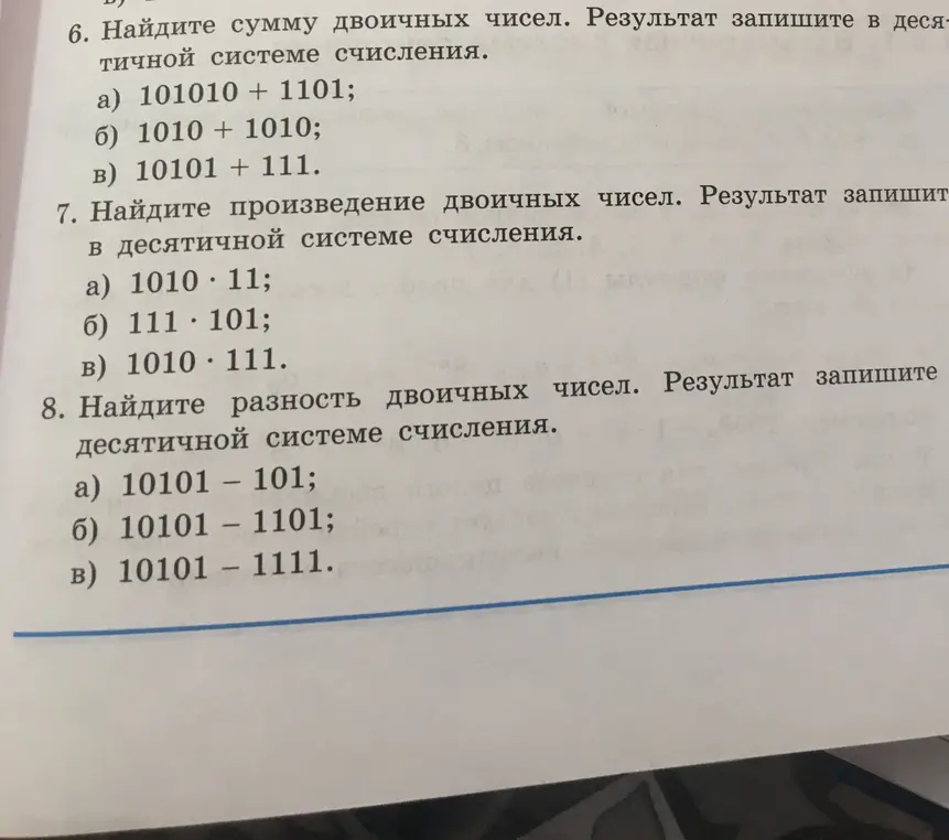 Найди сумму двоичных чисел 101010 + 1101