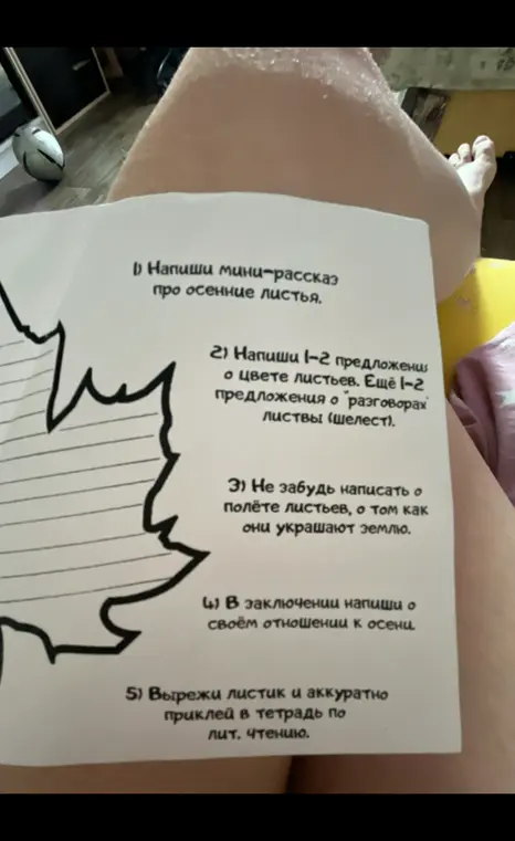 Напиши мини-рассказ про осенние листья.