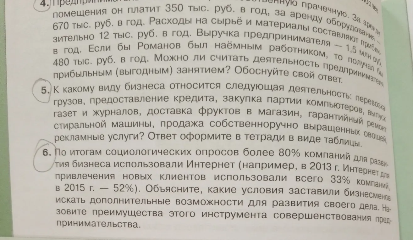 К какому виду бизнеса относится деятельность: перевозка грузов?