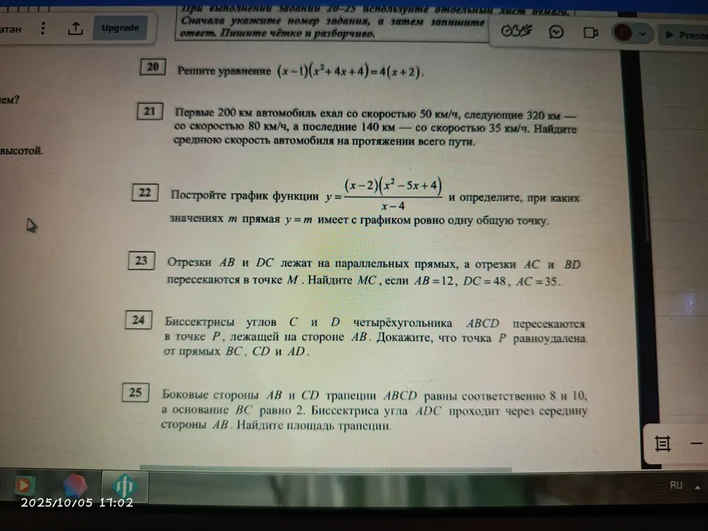 Реши уравнение (x-1)(x²+4x+4)=4(x+2).