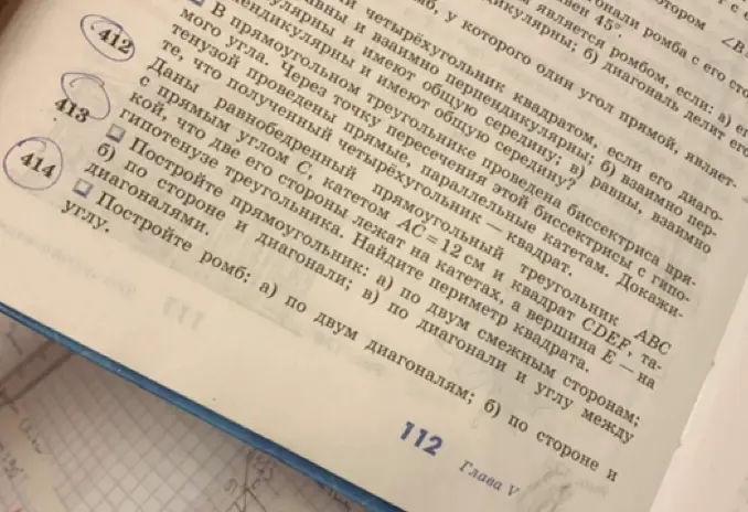 Выполни упражнения 413 и 414.