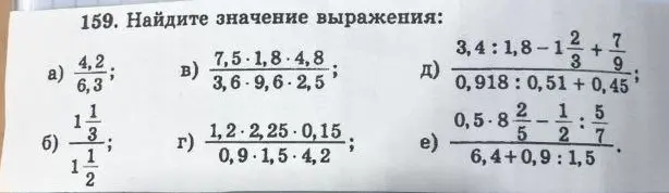Найди значение выражения 4,2/6,3