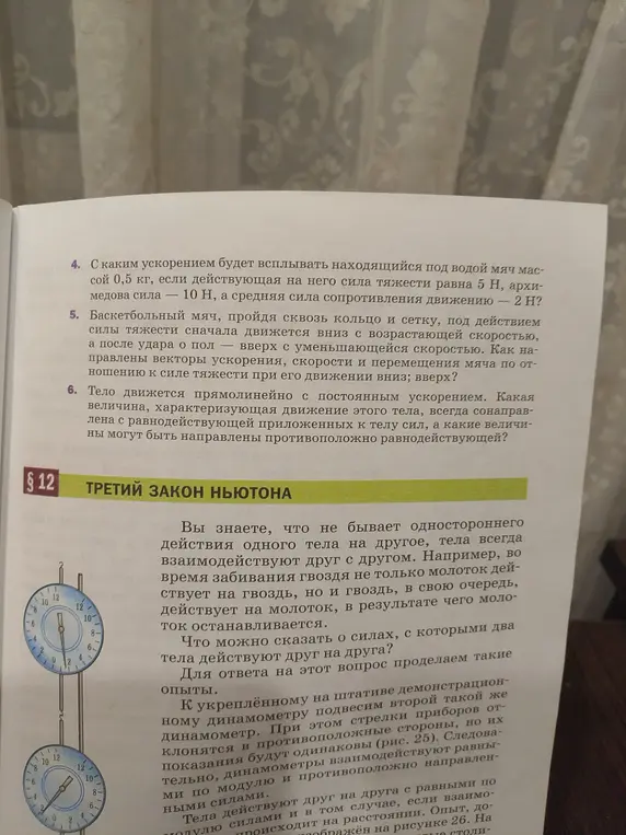 С каким ускорением будет всплывать находящийся под водой мяч массой 0,5 кг?