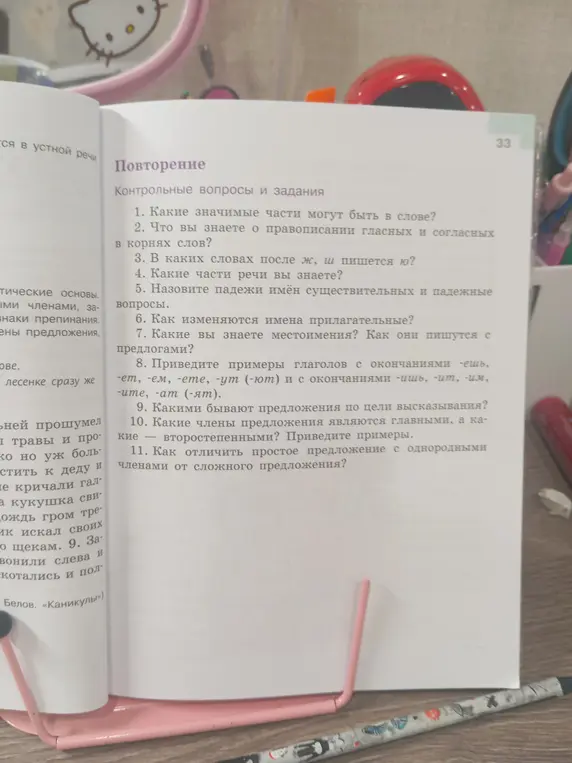 Какие значимые части могут быть в слове?