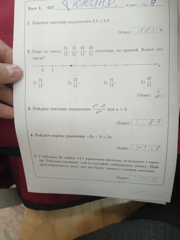 Найди значение выражения 9,8 + 8,6
