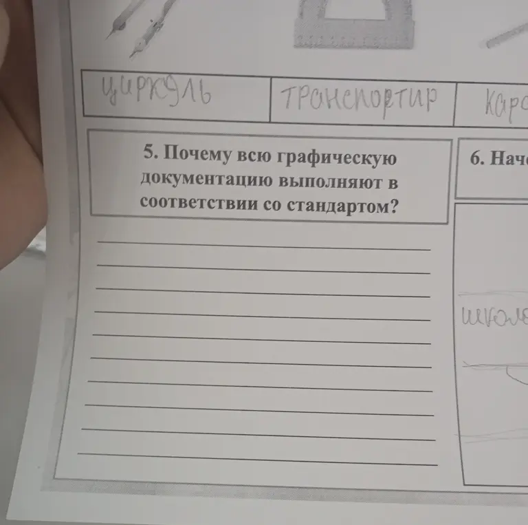Почему всю графическую документацию выполняют в соответствии со стандартом?