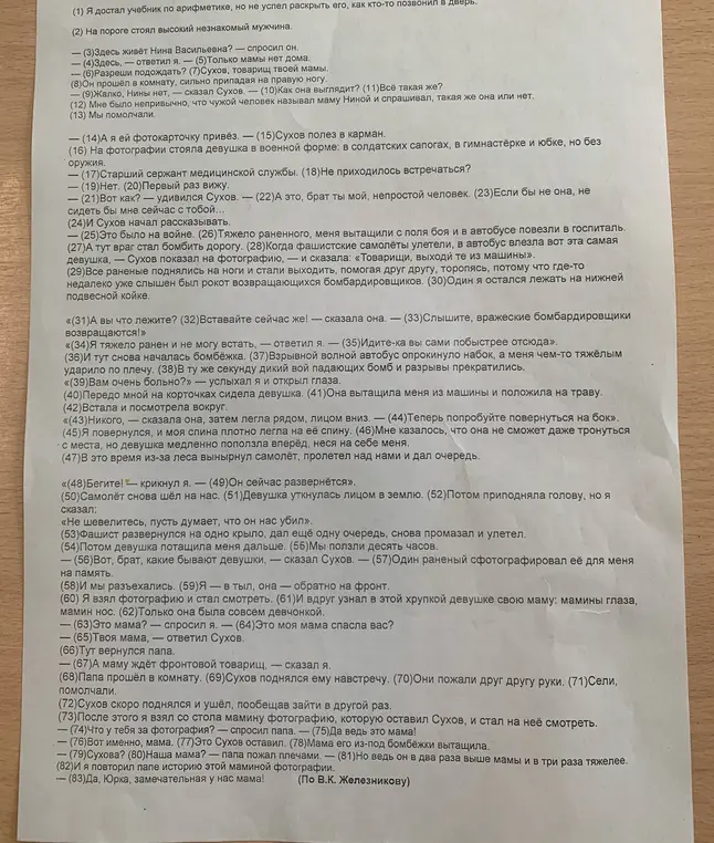Напиши сочинение рассуждение по теме когда расскрываеися истиный характер человека