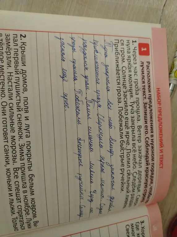 Расположи предложения в нужном порядке, чтобы получился текст.