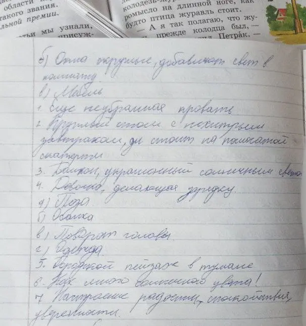 Что написано на изображении?