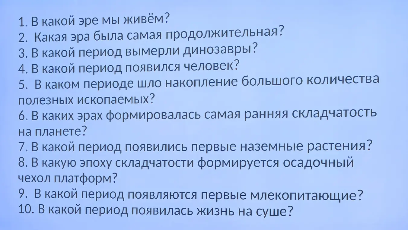 В какой эре мы живем?