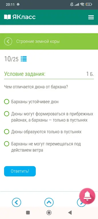 Чем отличается дюна от бархана?